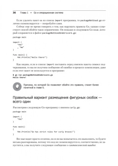 Михалис Цукалос: Golang для профи. Работа с сетью, многопоточность, структуры данных и машинное обучение с Go