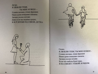 Лин-Мануэль Миранда: Проснись и пой. Слова поддержки для меня и для тебя
