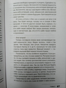 Ирина Маслова: Метод «Генезис». Полюби себя больше семьи и работы