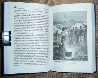 Жюль Верн: Кораблекрушение "Джонатана"