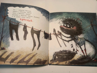 Екатерина Земляничкина: Черная Монстра и белый хвост