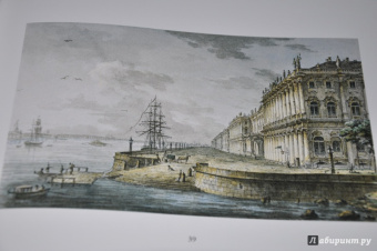 Mirolyubova, Printseva, Looga: Saint Petersburg in watercolours and prints of the 18th and 19th centuries