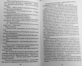 Энн Грэнджер: Смерть на заброшенной ферме
