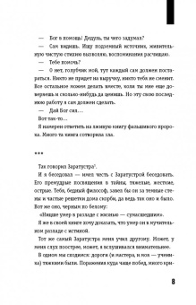 Януш Корчак: Оставьте меня детям... Педагогические записи