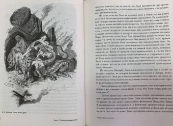 Дэниэл МакКой: Дух викингов. Введение в мифологию и религию Скандинавии