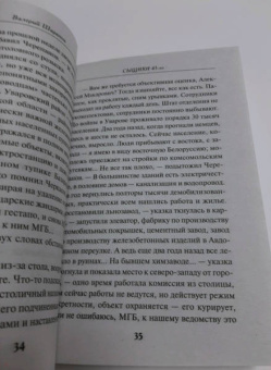 Валерий Шарапов: Сыщики 45-го