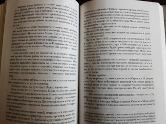 Франк Тилье: Головоломка