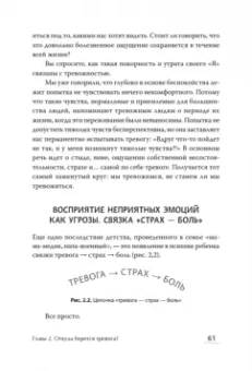 Алексей Герваш: Приручи тревогу. Почему ты вырос беспокойным и как это исправить