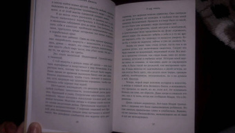 Джослин Джексон: Я иду искать