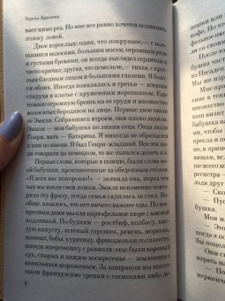 Чарльз Буковски: Хлеб с ветчиной