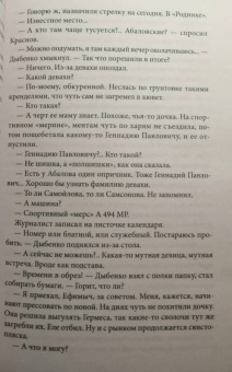 Виктор Мережко: Хуторянин