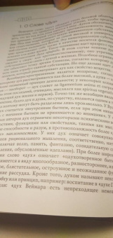 Карл Юнг: Структура психики и архетипы