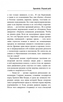 Роман Злотников: Арвендейл. Дерзкий рейд