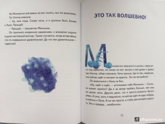 Игорь Шляпка: Хорошая мечта