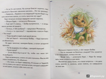 Игорь Шляпка: Маленькое Эхо