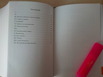 Фредерик Сулье: Мемуары Дьявола