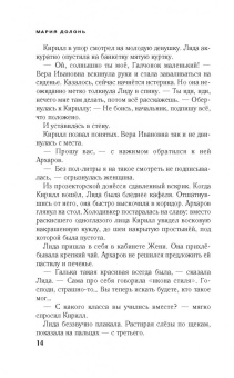 Мария Долонь: #в_чёрном_теле