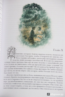 Теофиль Готье: Романическая проза. В 2-х томах. Том 2