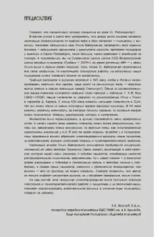 Ольга Задорожная: Психиатрические комиксы. Истории про людей