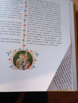 Джек и золотая табакерка. Сказки народов Великобритании и Северной Ирландии