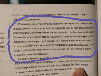Стивен Дэйли: Джонни Депп. Безумец с множеством лиц. Иллюстрированная биография
