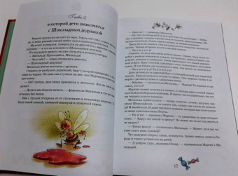 Абгарян, Постников: Все приключения Шоколадного дедушки