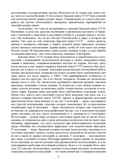 Блохин, Веселова, Матушкина: Зоокультура. Учебник