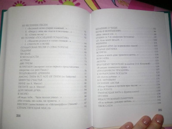 Алексей Апухтин: Стихотворения