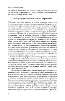Эзрахи, Стаки: Виртуальная конкуренция. Посулы и опасности алгоритмической экономики