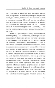 Армен Гаспарян: Новая холодная война. Кто победит в этот раз?