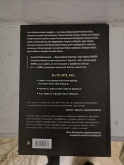 Алексей Тараповский: Я выбираю богатство. Курс по эффективному управлению денежными потоками