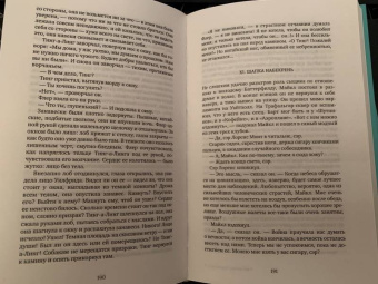 Джон Голсуорси: Современная комедия. В 2-х томах