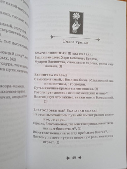 Чиначара-тантра