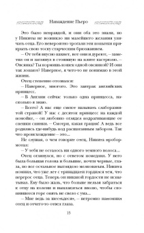 Юлия Лавряшина: Наваждение Пьеро