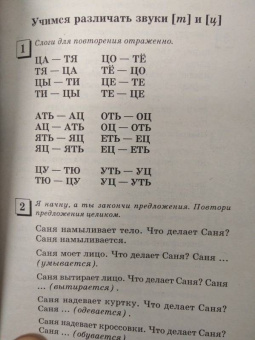 Вадим Руденко: Логопедия. Практическое пособие