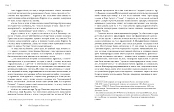Олег Кассини: От Голливуда до Белого дома