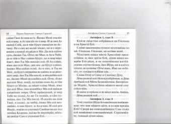 Служба Двенадцати Страстных Евангелий. Воспоминание Святых спасительных Страстей Господа нашего