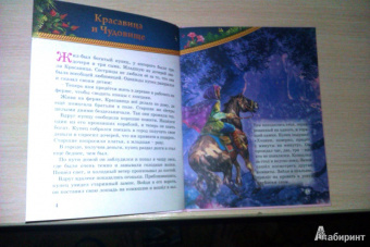 Сказки о волшебниках