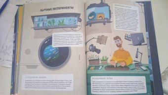 Юрий Усачев: Просто космос! Экспедиция на МКС с настоящим космонавтом