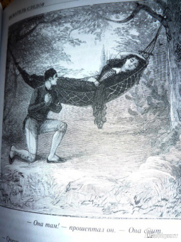 Гюстав Эмар: Великий вождь окасов. Искатель Следов. Пираты прерий. Закон Линча. Тетралогия