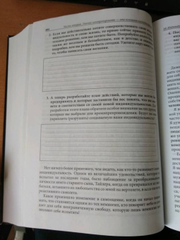 Тони Роббинс: Разбуди в себе исполина