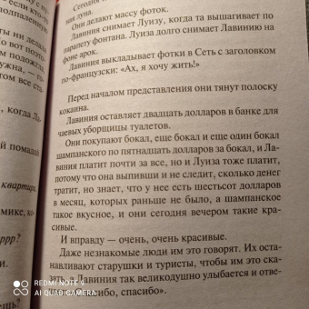Тара Бертон: Украденное лицо
