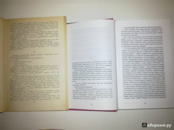 Алексей Толстой: Хождение по мукам. В 2-х томах
