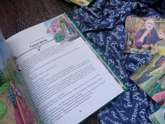 Павел Бажов: Каменный цветок