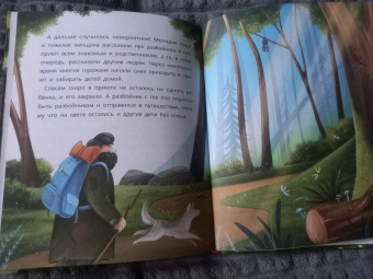 Анастасия Гундер: Маленькие сказки для больших мечтателей
