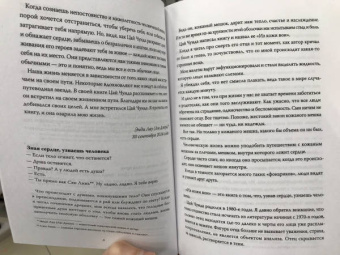 Чунда Цай: Из кожи вон. Правдивая история о том, что делает нас людьми