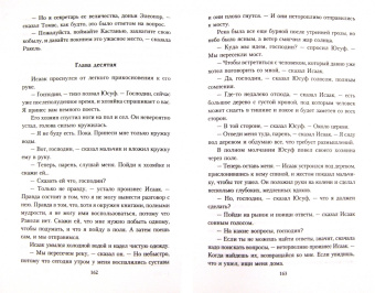 Кэролайн Роу: Лекарство от измены