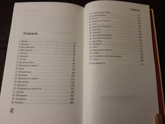 Ирвин Уэлш: Резьба по живому