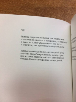 Виктория Иноземцева: Материя (+CD)