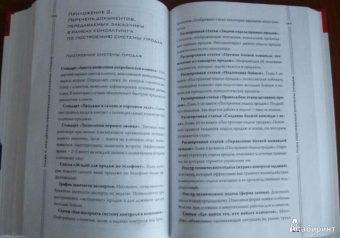 Константин Бакшт: Как загубить собственный бизнес:  вредные советы российским предпринимателям